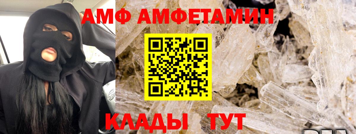 Печора  Amphetamine VHQ  Вход с VPN 