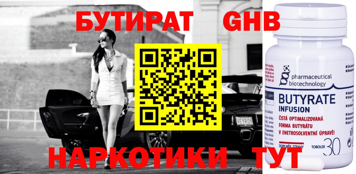 Бутират оксана Печора