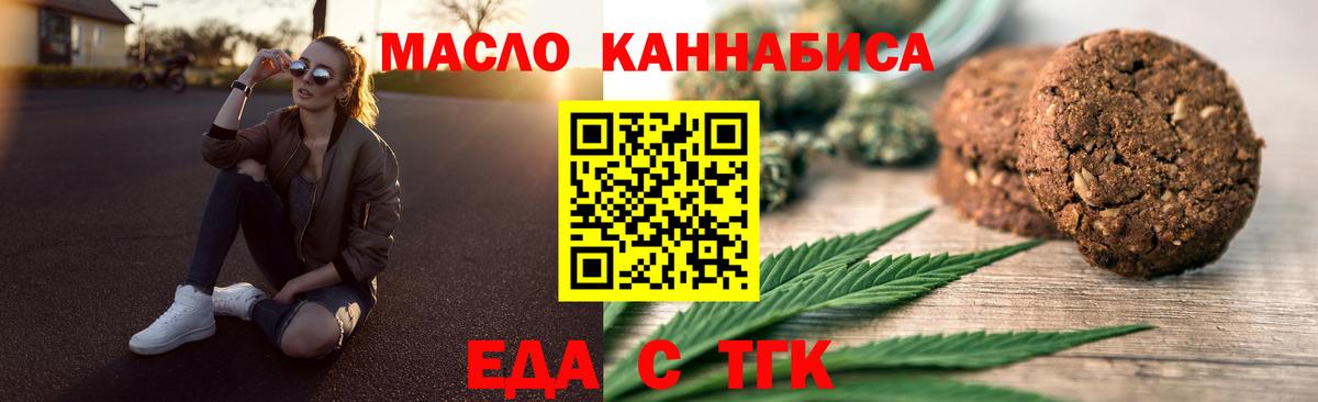 Печора  Еда ТГК конопля  Вход с VPN 