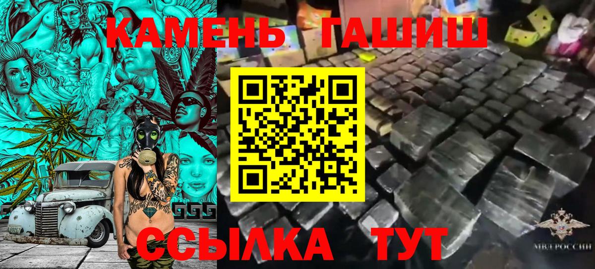 ГАШ VHQ  ГАШИШ 40% ТГК  Вход с VPN  ГАШИШ  Печора 