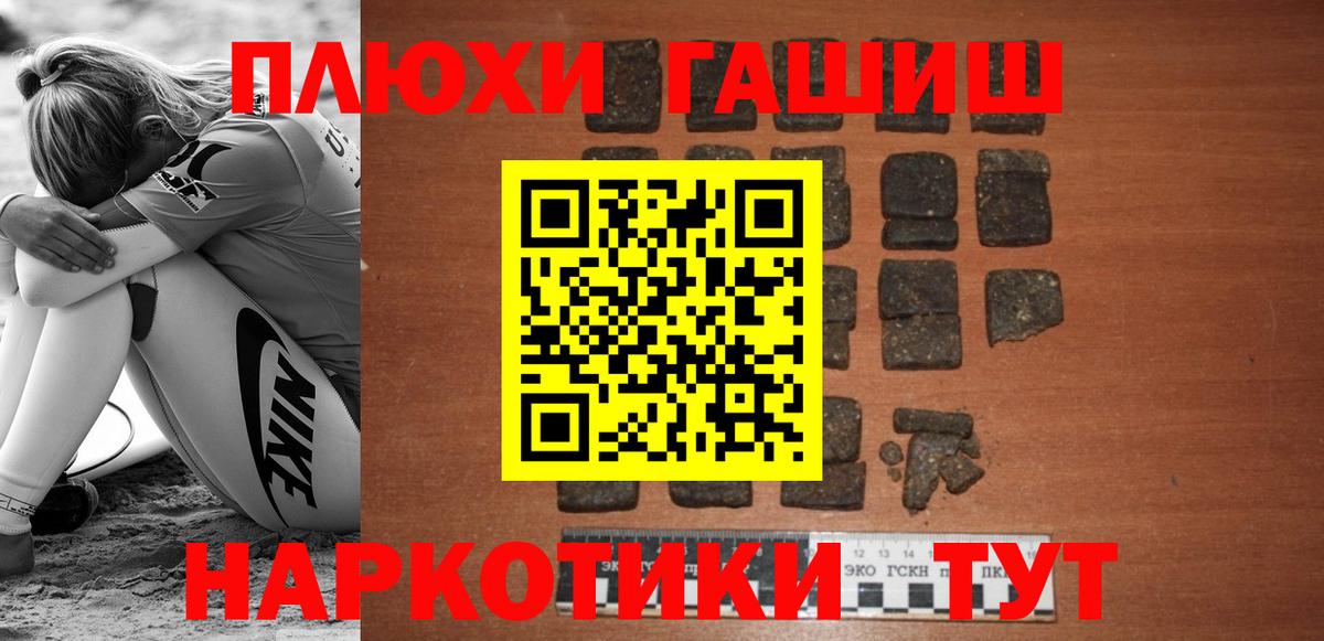 Гашиш убойный Печора