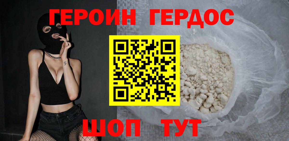 ГЕРОИН афганец  Вход с VPN  Печора 