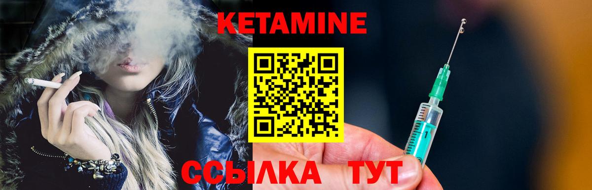 КЕТАМИН VHQ  КЕТАМИН VHQ  Печора  Вход с VPN 