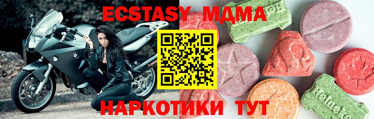 MDMA кристаллы Печора