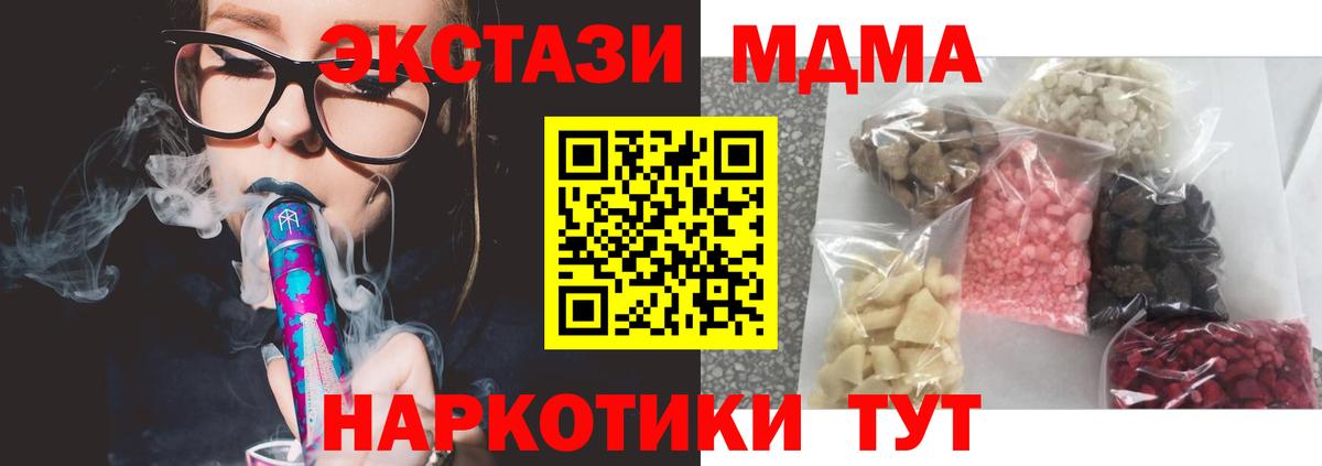 МДМА  MDMA crystal  Вход с VPN  Печора  МДМА кристаллы 