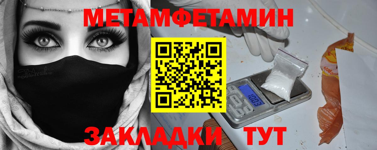 МЕТАМФЕТАМИН кристалл Печора