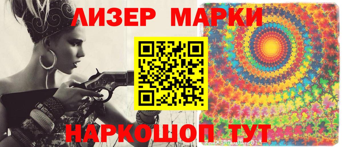 Марки N-bome  Марки N-bome 1,5мг  Печора  Вход с VPN  Марки N-bome 1,5мг 