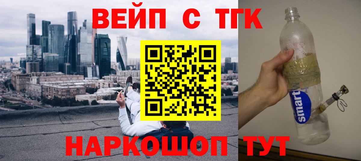 Дистиллят ТГК концентрат  ТГК гашишное масло  Вход с VPN  hydra ONION  Печора 