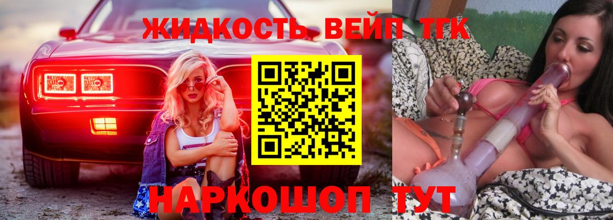 Дистиллят ТГК вейп с тгк Печора