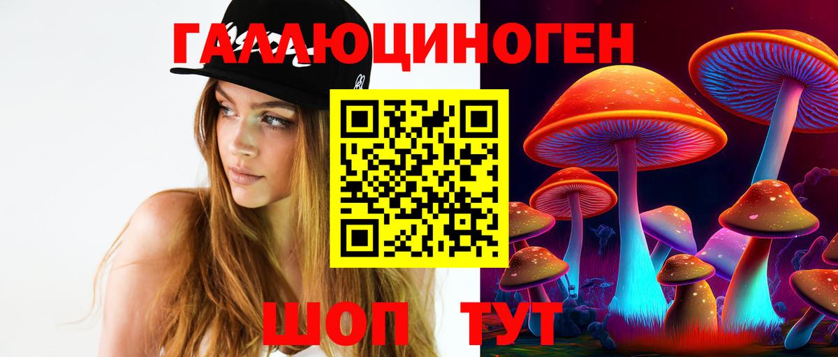 Печора  Галлюциногенные грибы Psilocybine cubensis  Вход с VPN  закладка  Псилоцибиновые грибы Cubensis 